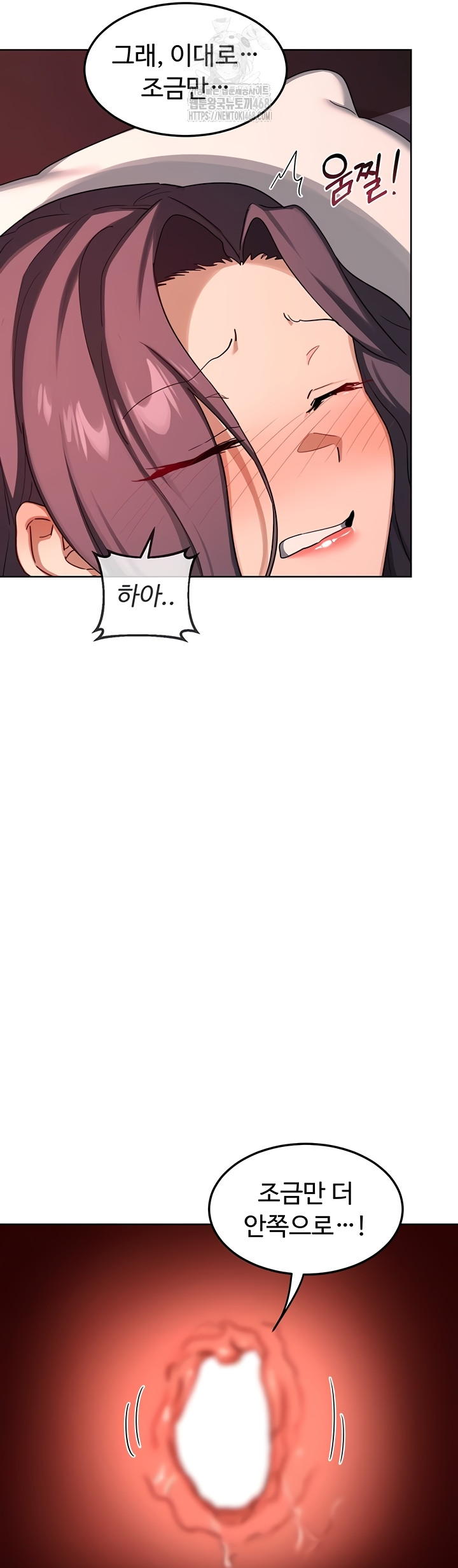 MILF Exchange Plan Raw Chapter 43 - Page 40