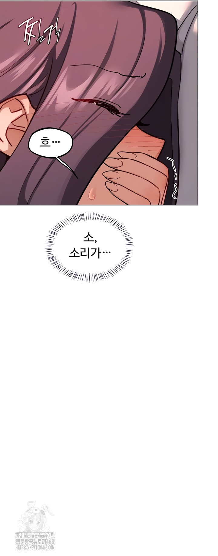 MILF Exchange Plan Raw Chapter 43 - Page 5