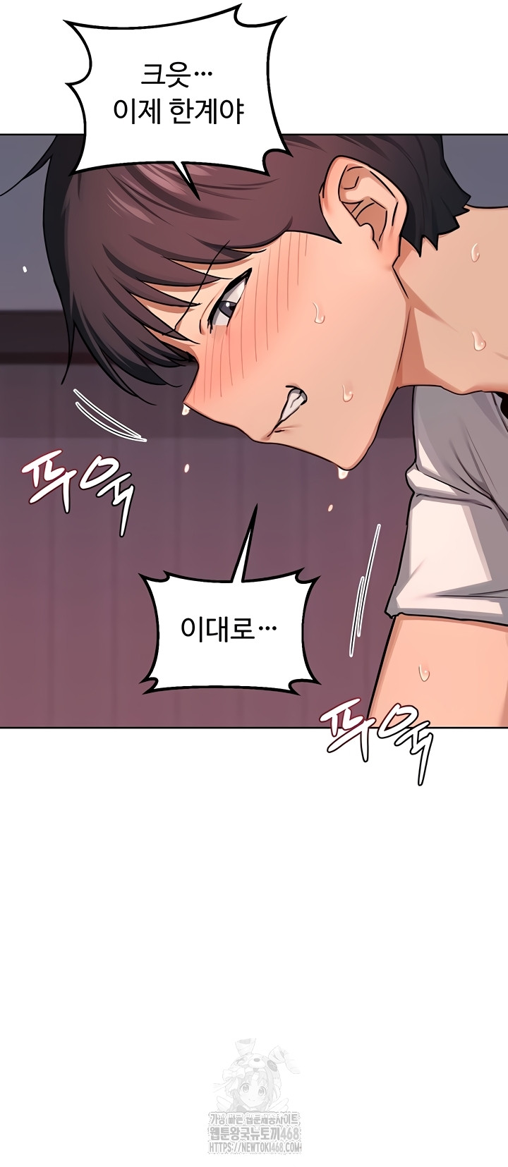 MILF Exchange Plan Raw Chapter 43 - Page 54