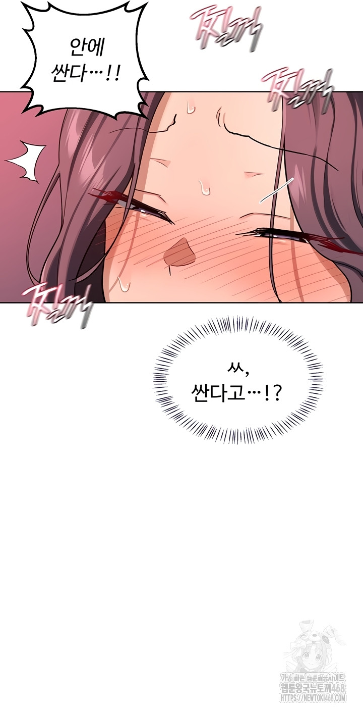 MILF Exchange Plan Raw Chapter 43 - Page 55