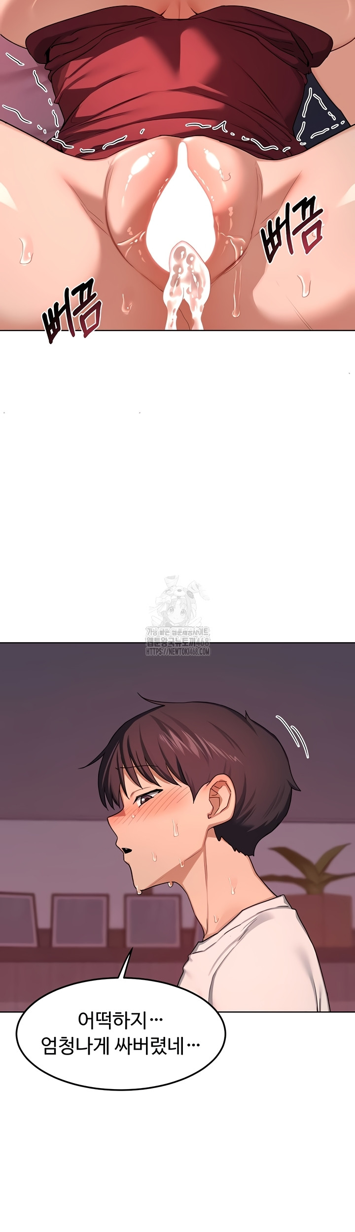 MILF Exchange Plan Raw Chapter 43 - Page 60