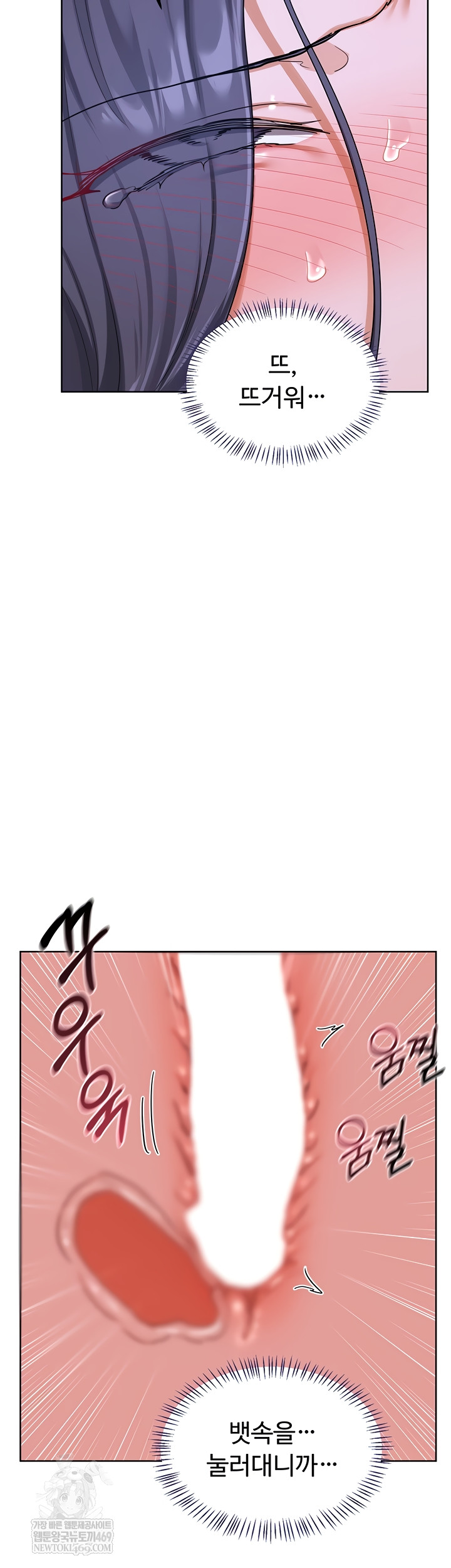 MILF Exchange Plan Raw Chapter 47 - Page 23