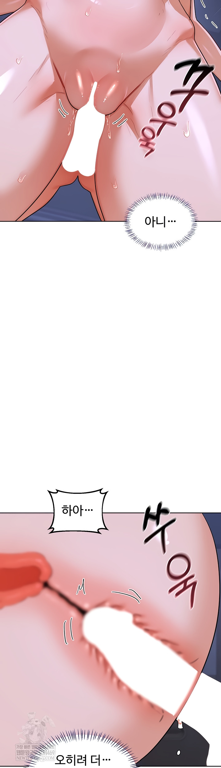 MILF Exchange Plan Raw Chapter 47 - Page 44