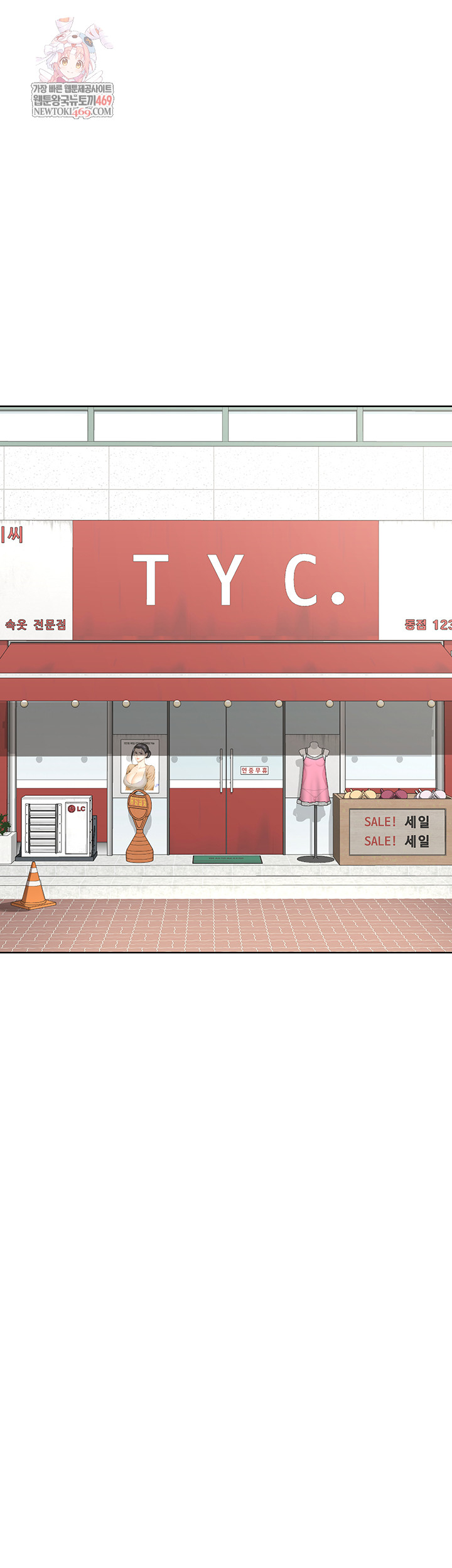 MILF Exchange Plan Raw Chapter 49 - Page 1