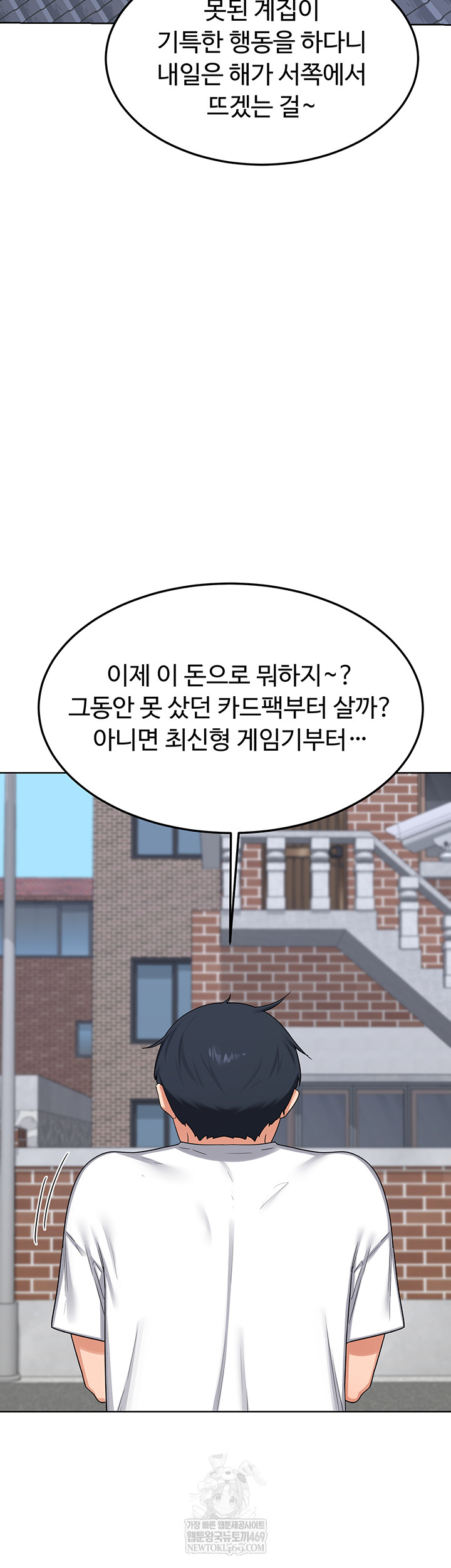 MILF Exchange Plan Raw Chapter 49 - Page 19