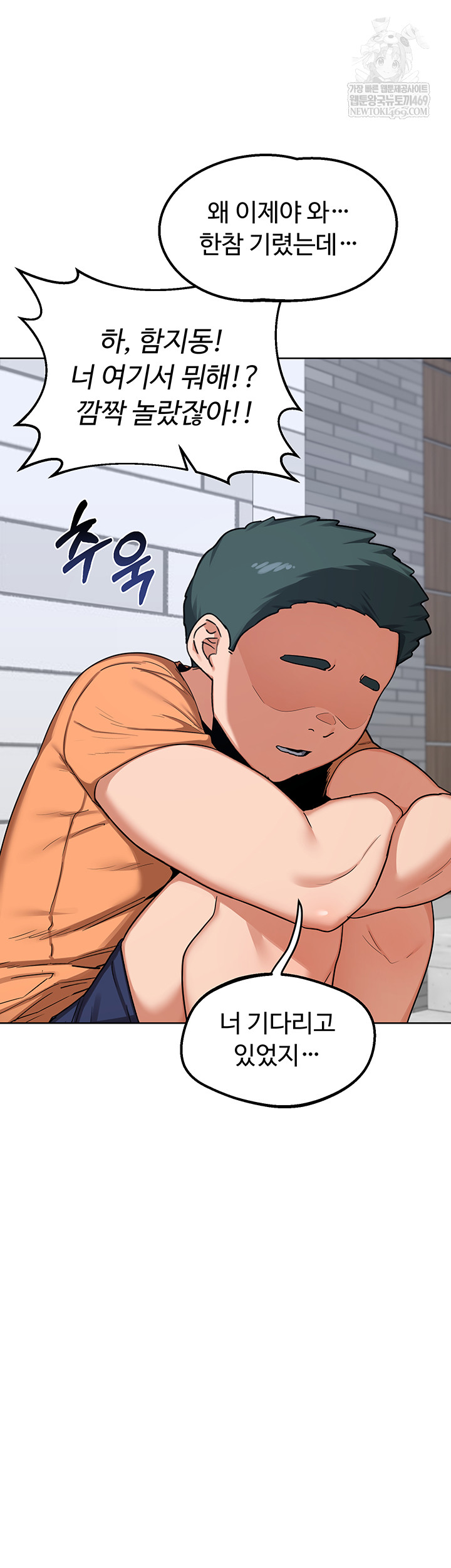 MILF Exchange Plan Raw Chapter 49 - Page 21