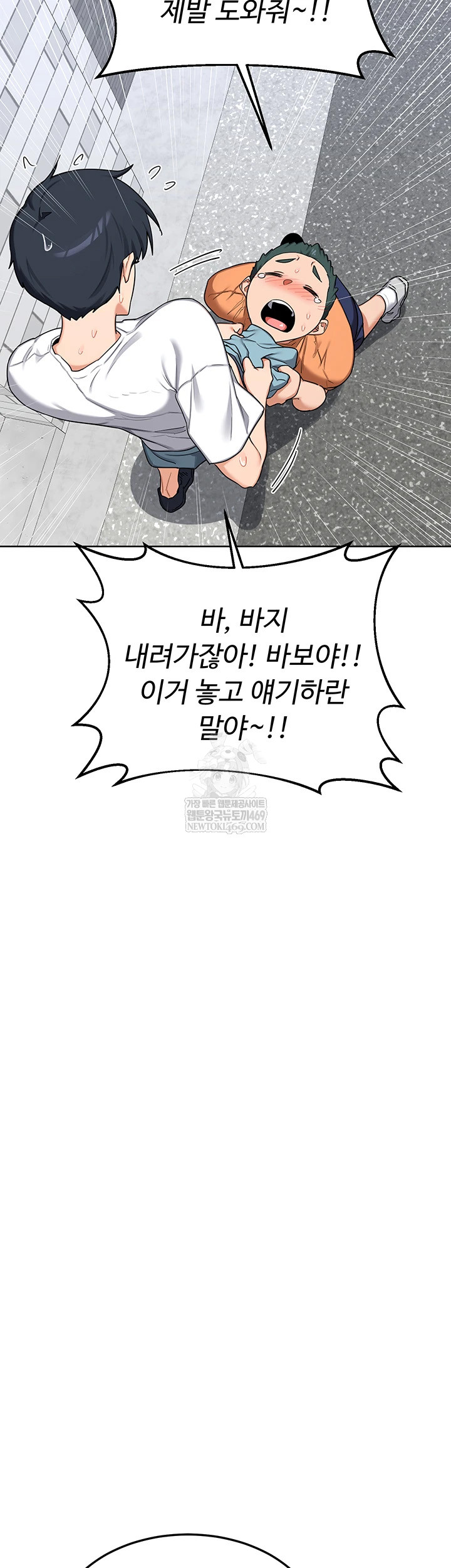 MILF Exchange Plan Raw Chapter 49 - Page 24