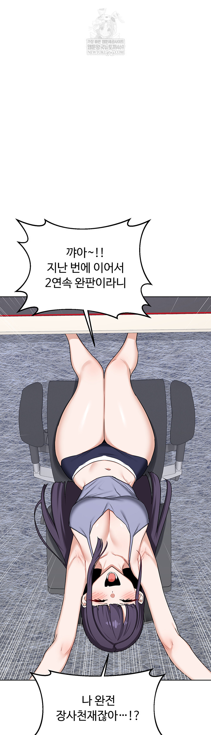 MILF Exchange Plan Raw Chapter 49 - Page 55