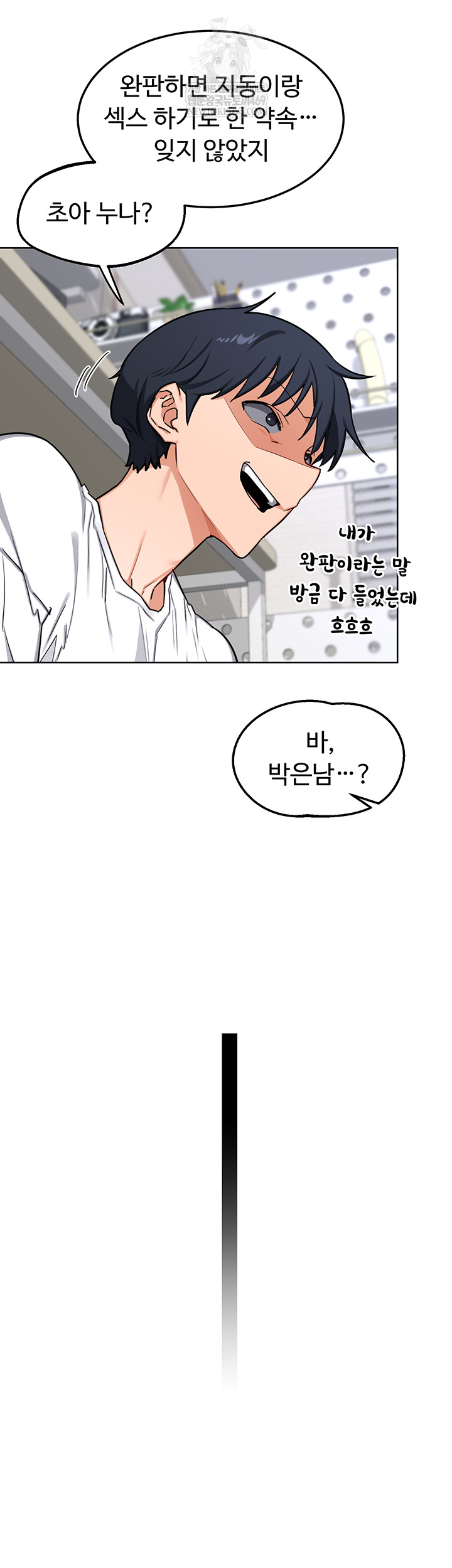 MILF Exchange Plan Raw Chapter 49 - Page 59