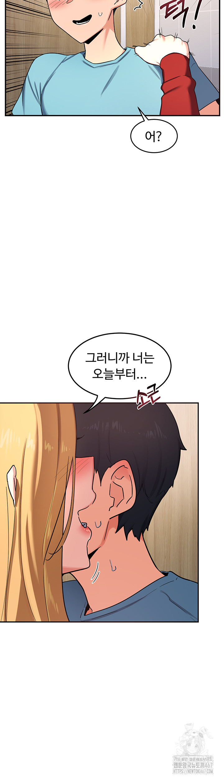 MILF Exchange Plan Raw Chapter 5 - Page 52