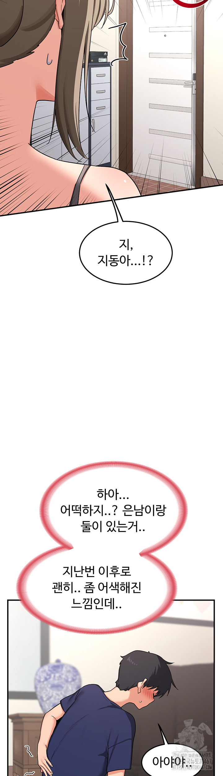 MILF Exchange Plan Raw Chapter 5 - Page 75