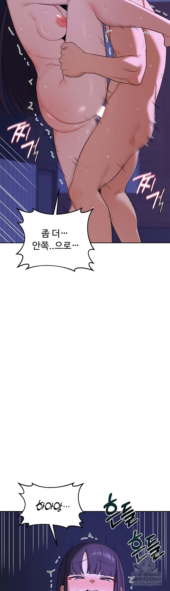 MILF Exchange Plan Raw Chapter 58 - Page 23