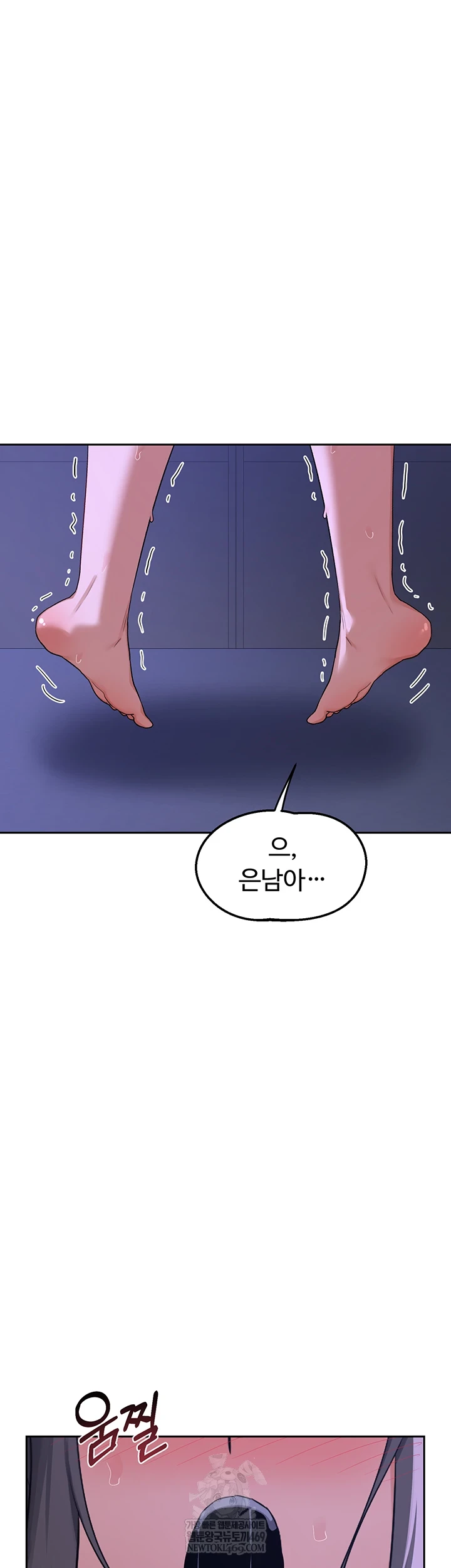 MILF Exchange Plan Raw Chapter 58 - Page 29