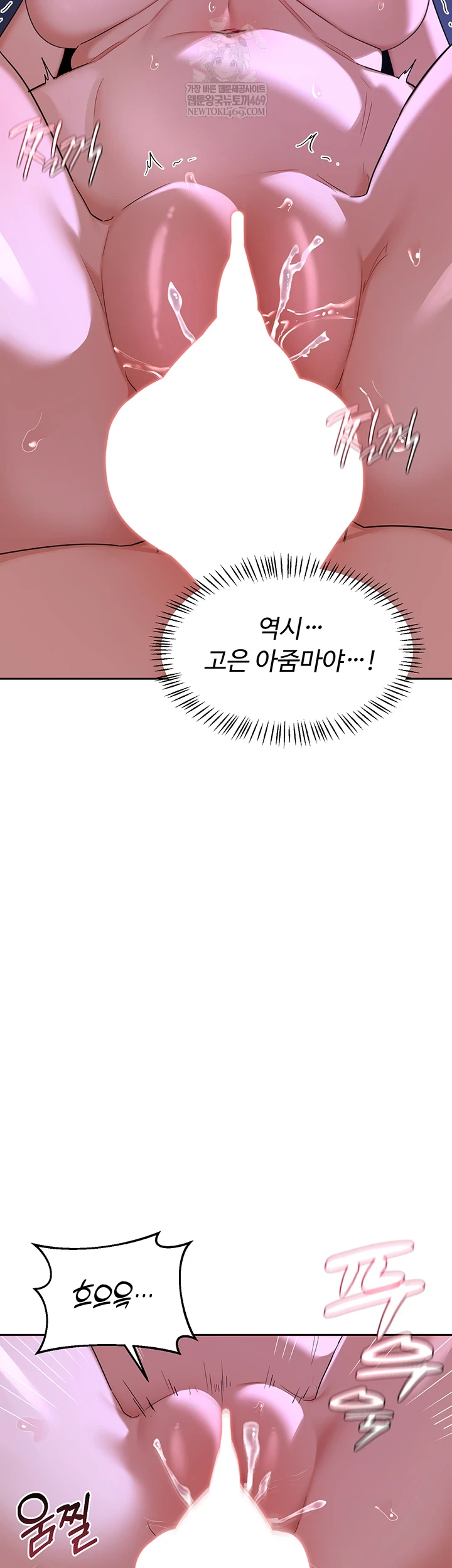 MILF Exchange Plan Raw Chapter 58 - Page 38