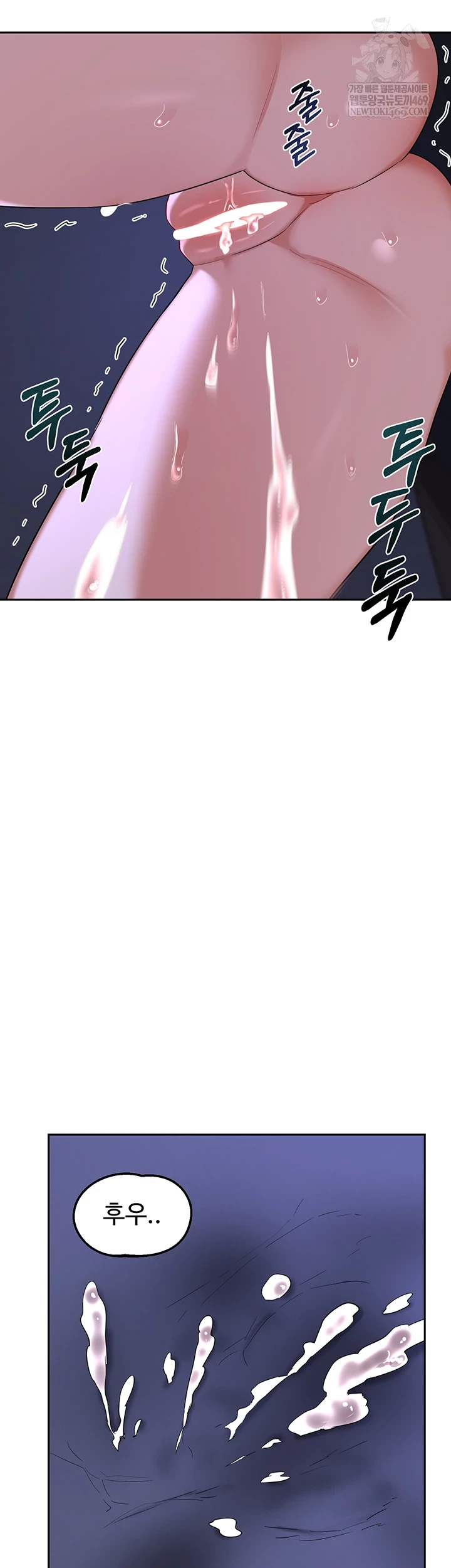 MILF Exchange Plan Raw Chapter 58 - Page 53