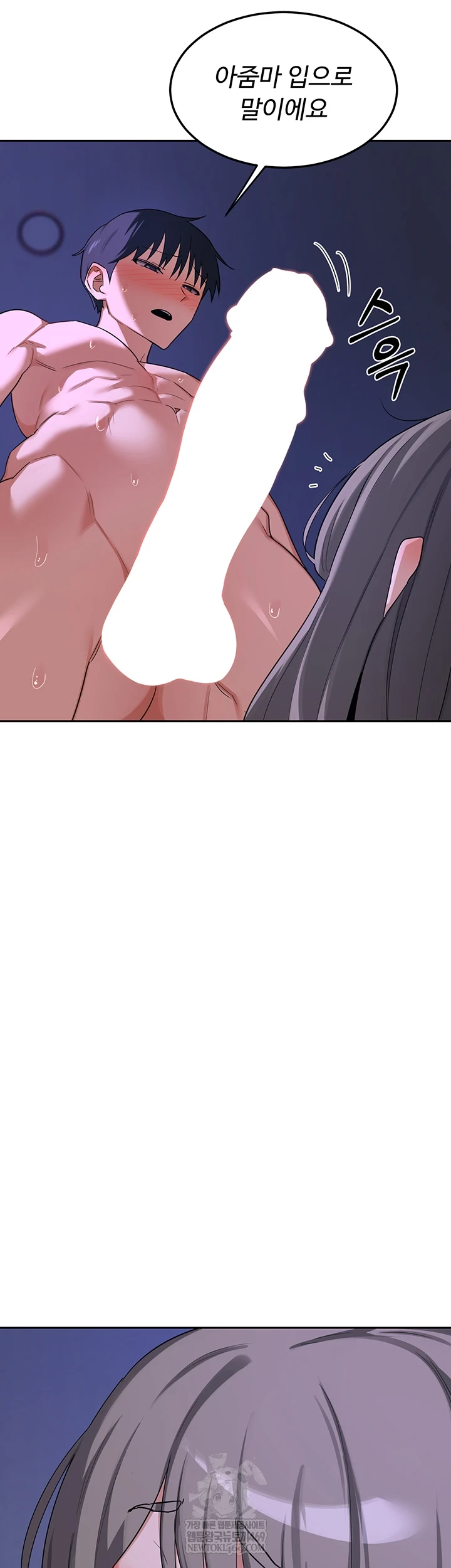 MILF Exchange Plan Raw Chapter 58 - Page 56