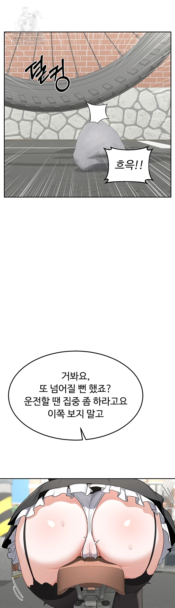 MILF Exchange Plan Raw Chapter 63 - Page 11