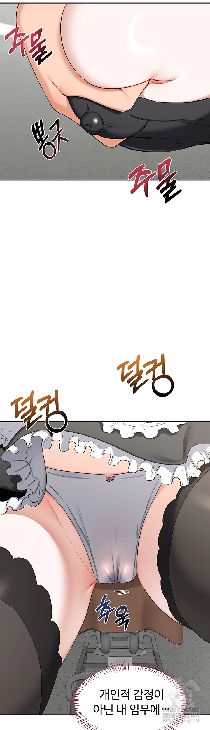 MILF Exchange Plan Raw Chapter 63 - Page 14