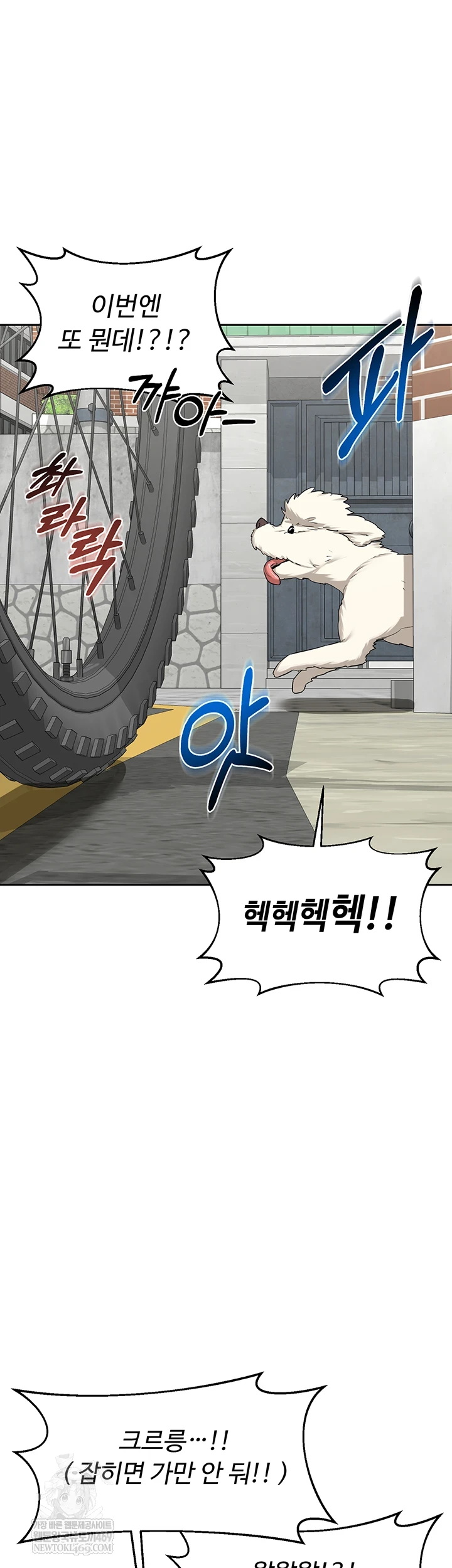 MILF Exchange Plan Raw Chapter 63 - Page 16