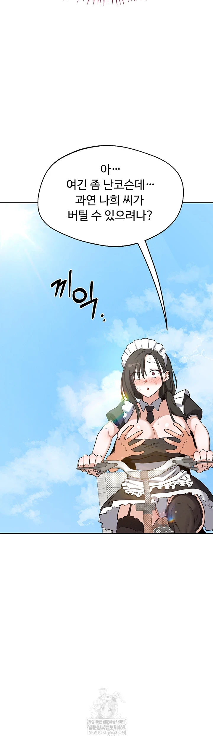 MILF Exchange Plan Raw Chapter 63 - Page 25