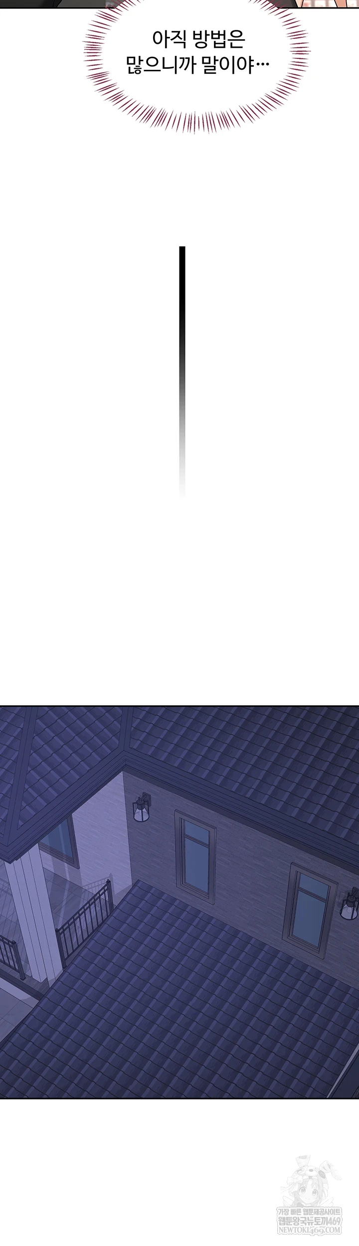 MILF Exchange Plan Raw Chapter 63 - Page 36