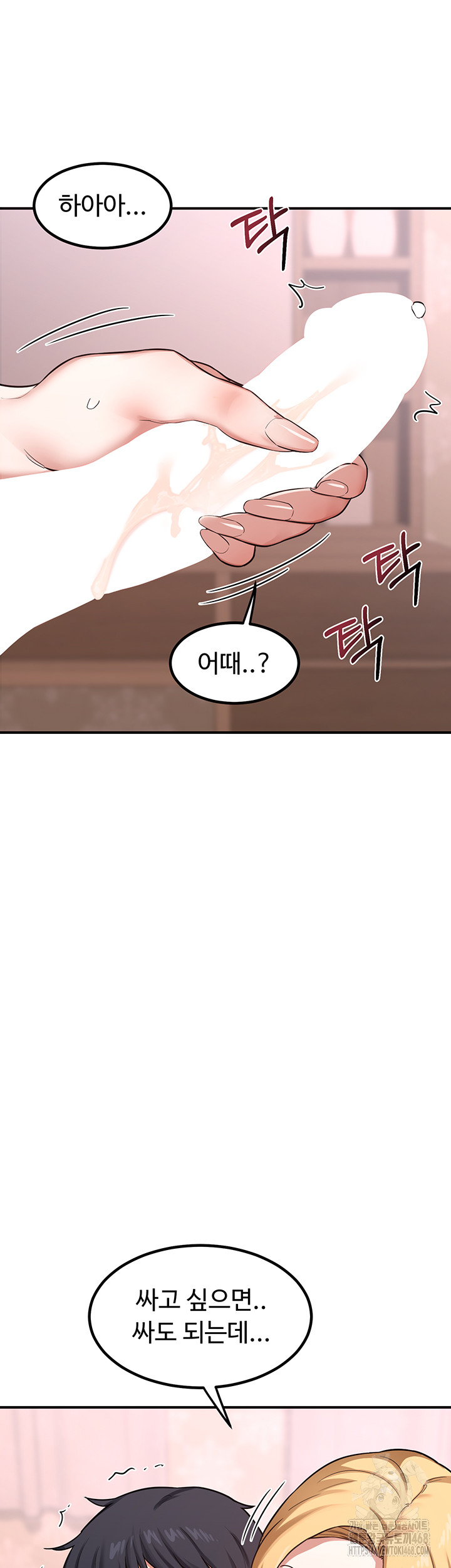 MILF Exchange Plan Raw Chapter 7 - Page 7