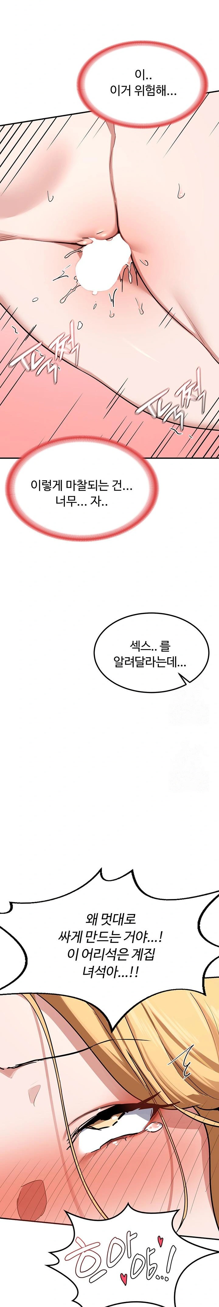 MILF Exchange Plan Raw Chapter 8 - Page 38