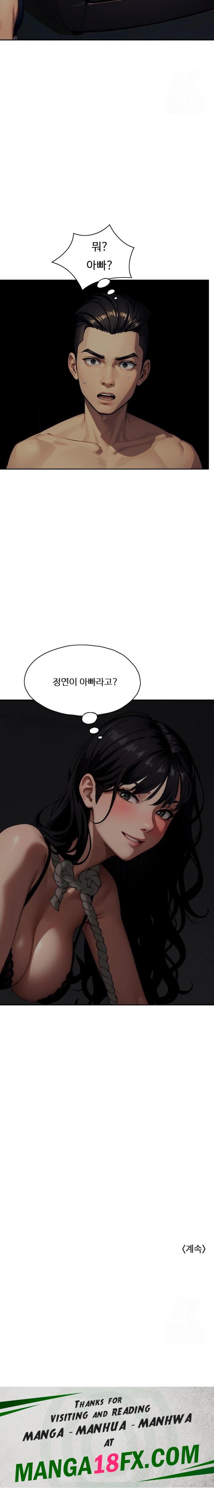 Fuck Room Raw Chapter 15 - Page 23