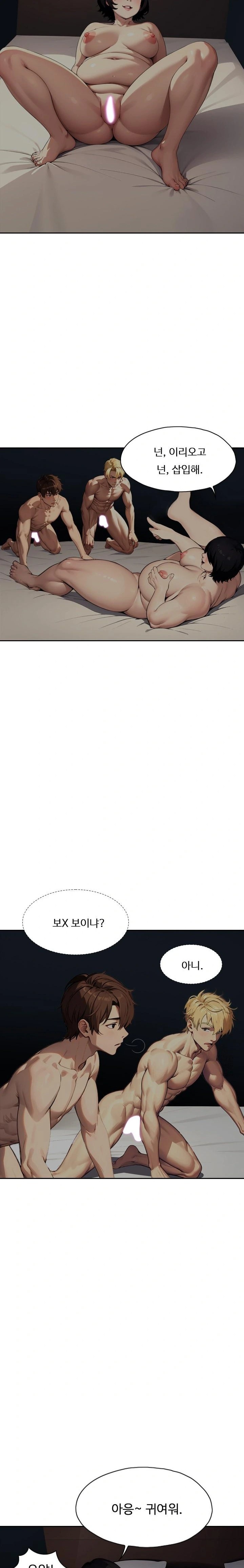 Fuck Room Raw Chapter 21 - Page 19