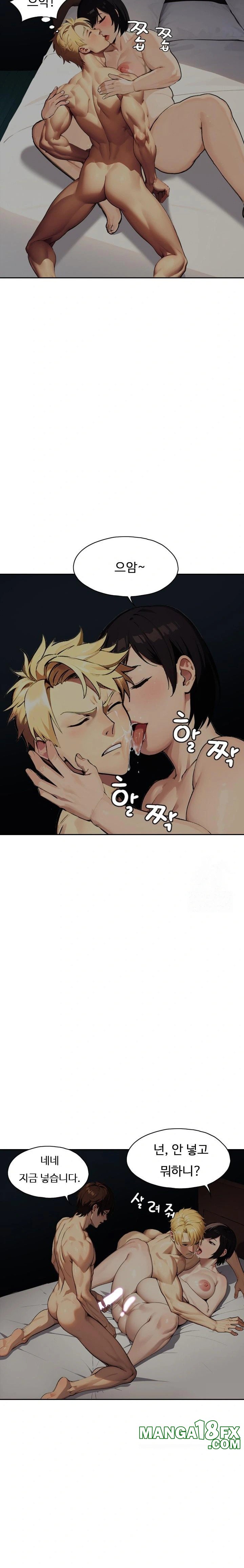 Fuck Room Raw Chapter 21 - Page 20