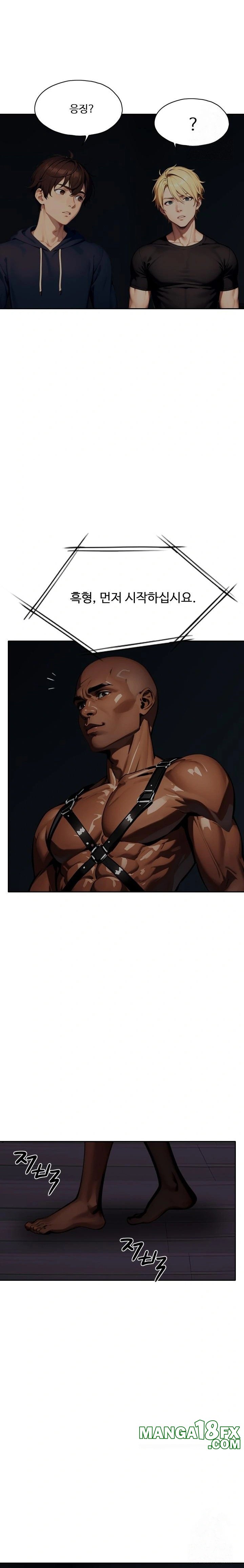 Fuck Room Raw Chapter 21 - Page 8