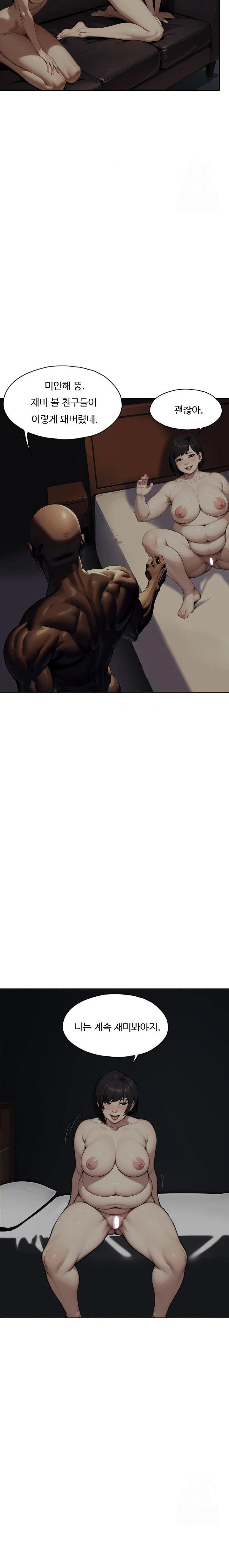 Fuck Room Raw Chapter 22 - Page 10