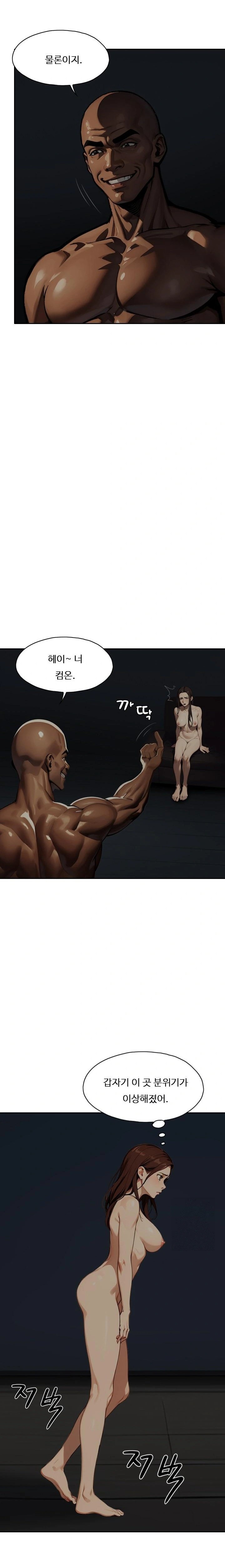 Fuck Room Raw Chapter 22 - Page 11