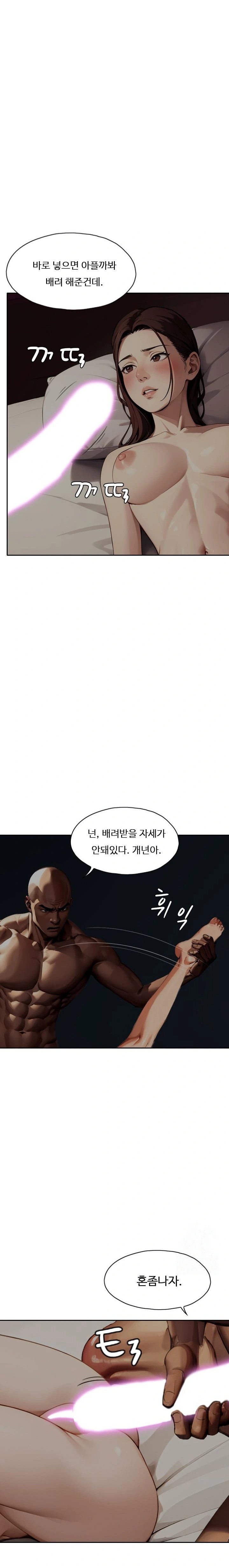 Fuck Room Raw Chapter 22 - Page 16