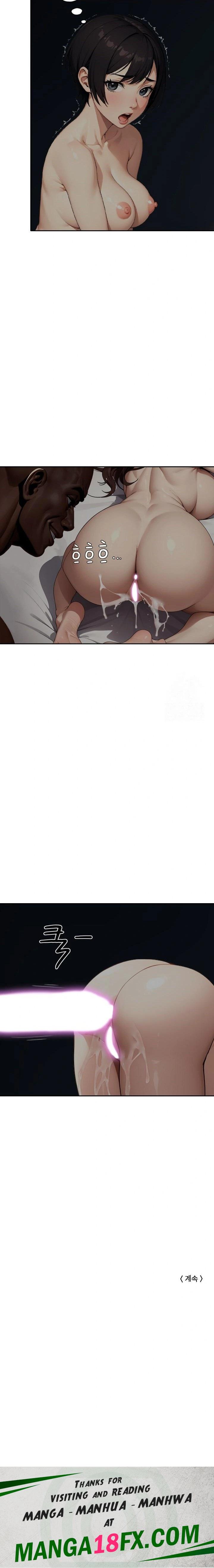 Fuck Room Raw Chapter 22 - Page 23