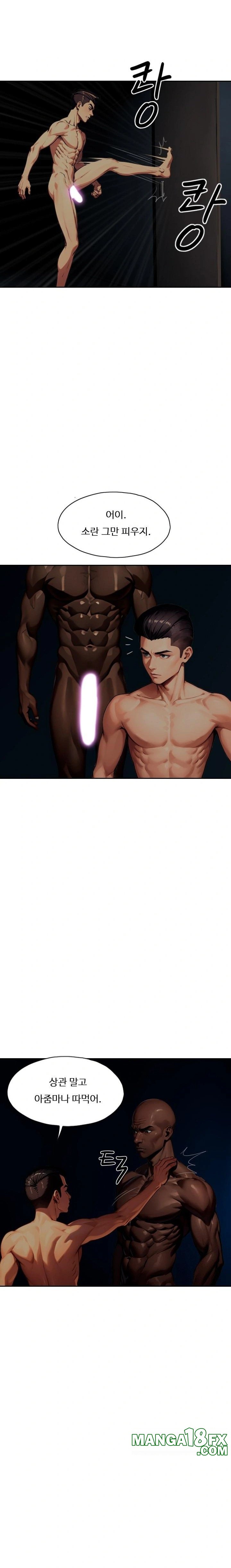 Fuck Room Raw Chapter 22 - Page 6