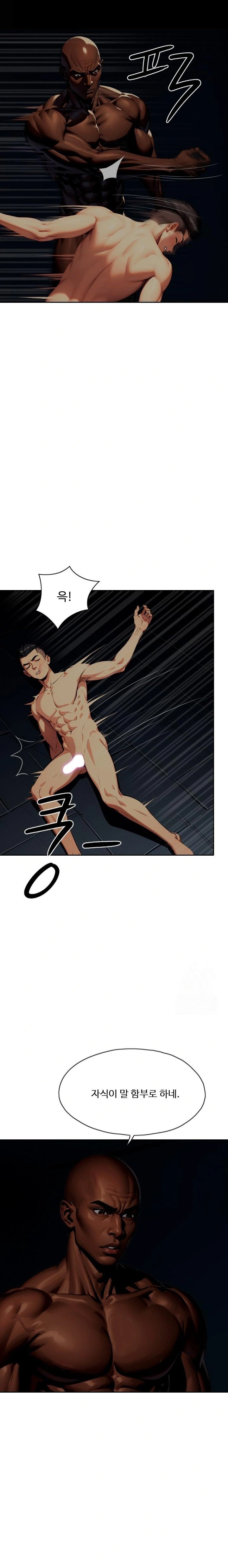 Fuck Room Raw Chapter 22 - Page 7