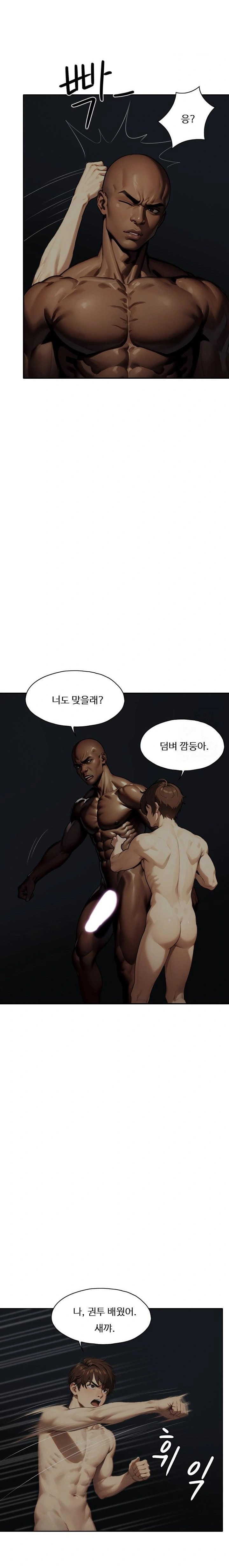 Fuck Room Raw Chapter 22 - Page 8