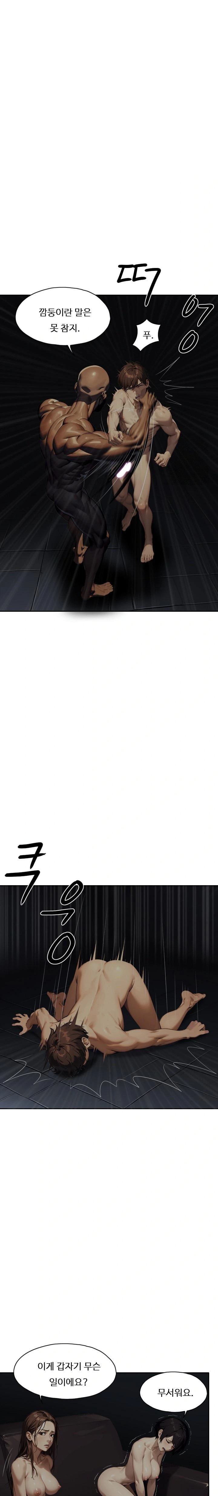 Fuck Room Raw Chapter 22 - Page 9