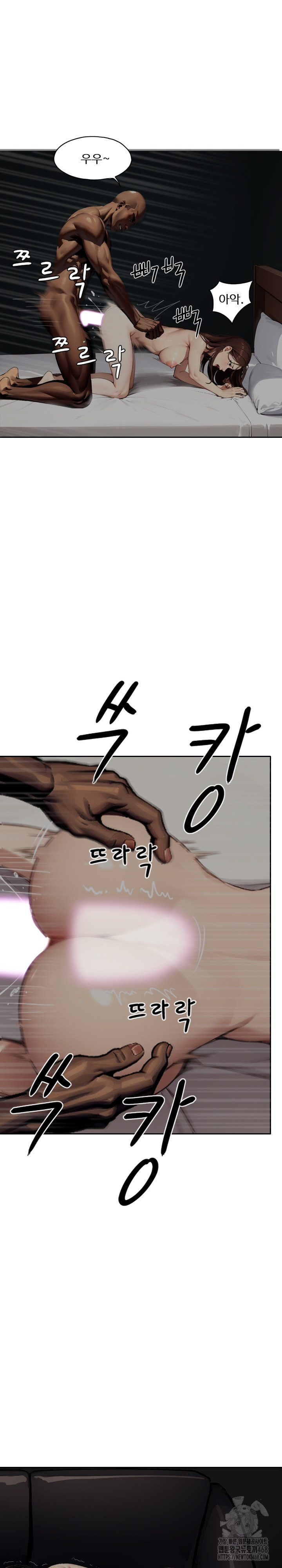 Fuck Room Raw Chapter 23 - Page 17