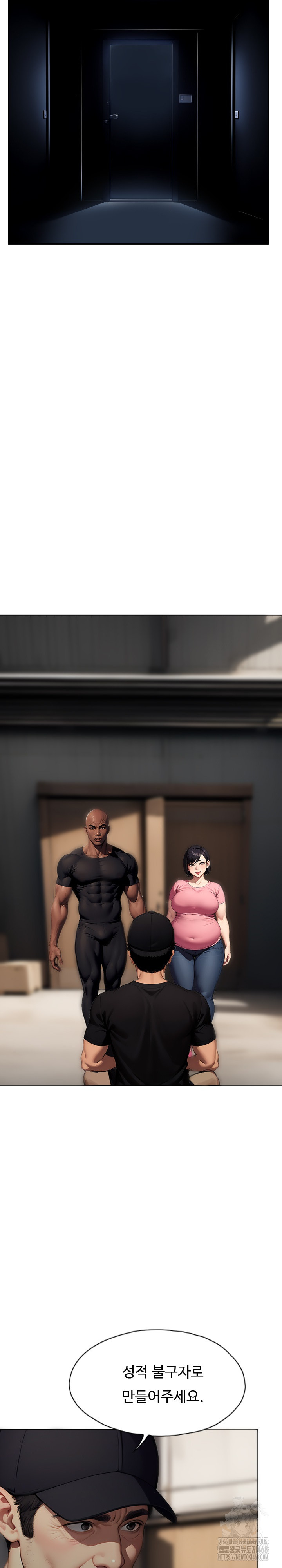 Fuck Room Raw Chapter 23 - Page 3