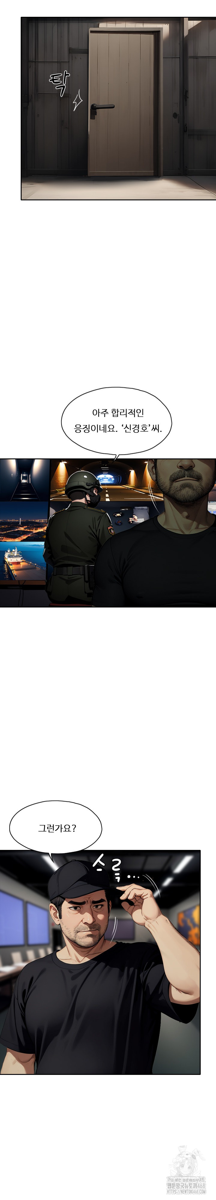 Fuck Room Raw Chapter 23 - Page 5