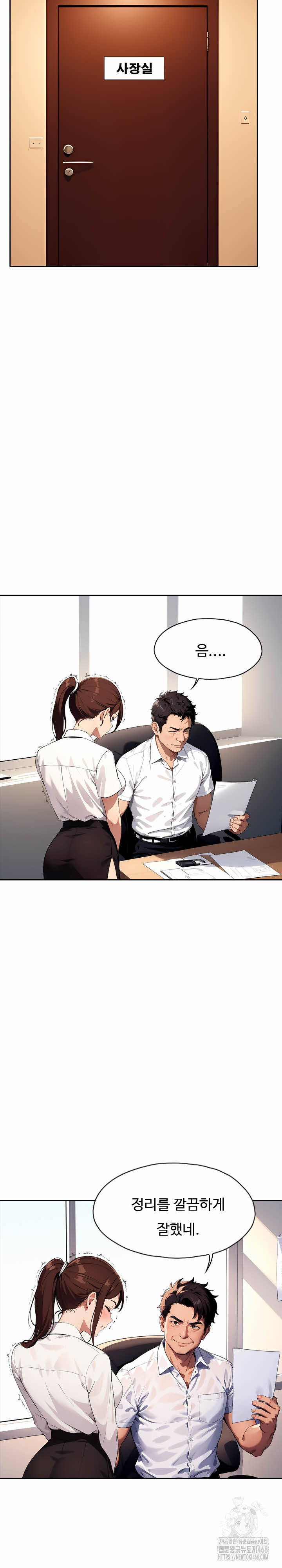 Fuck Room Raw Chapter 24 - Page 10