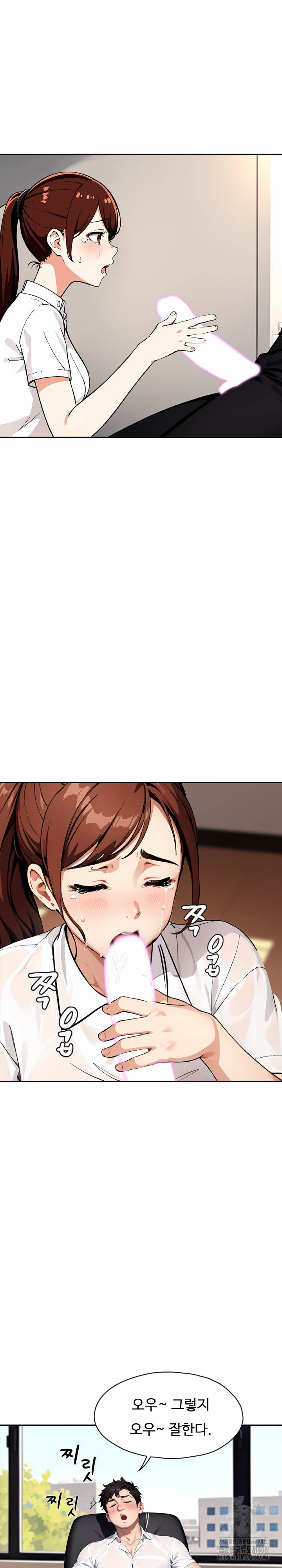 Fuck Room Raw Chapter 24 - Page 15