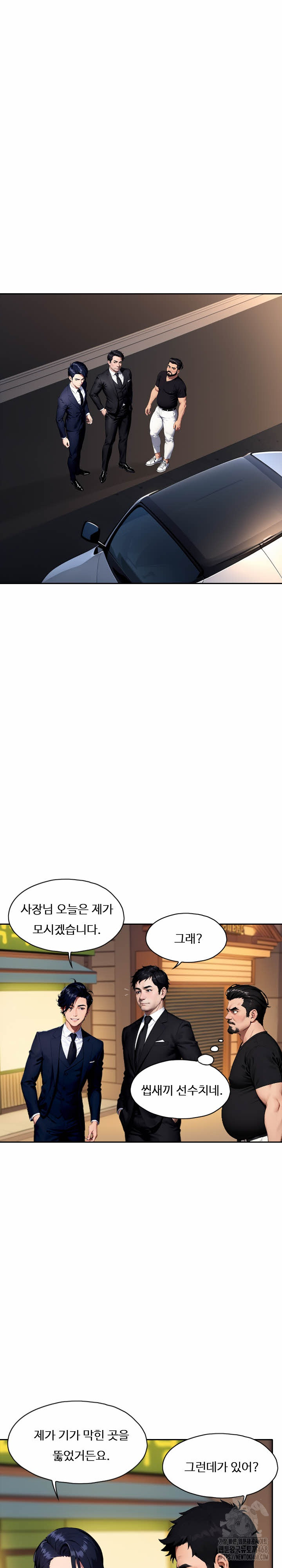 Fuck Room Raw Chapter 24 - Page 17