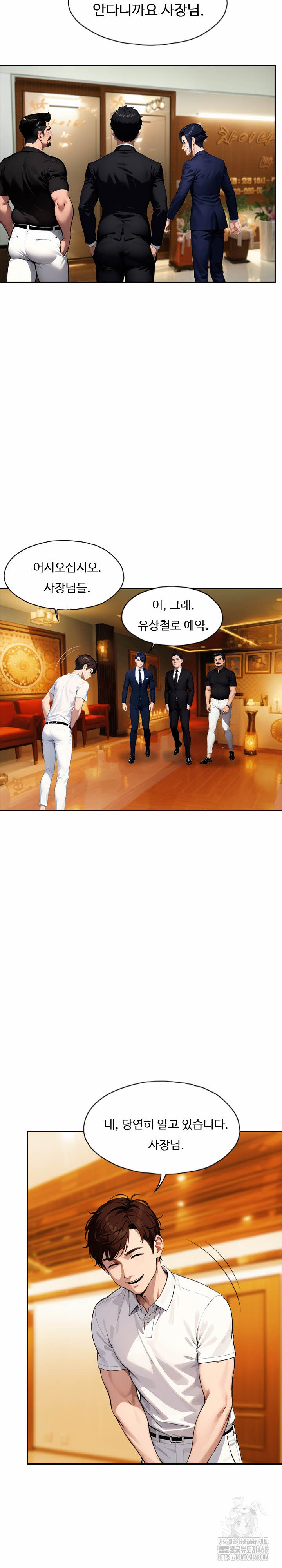 Fuck Room Raw Chapter 24 - Page 20