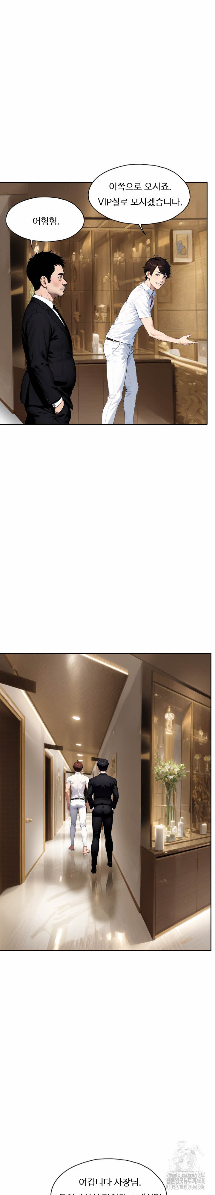 Fuck Room Raw Chapter 24 - Page 21