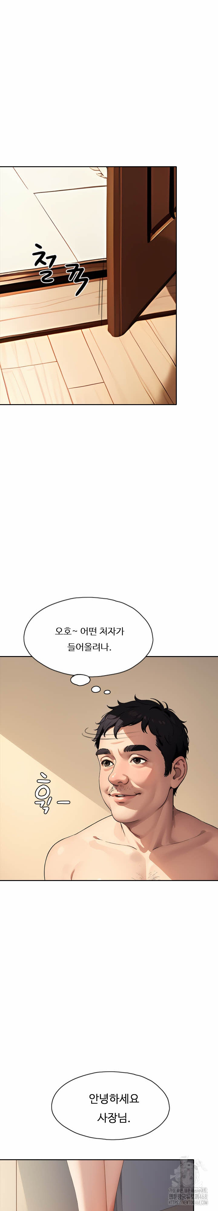 Fuck Room Raw Chapter 24 - Page 26