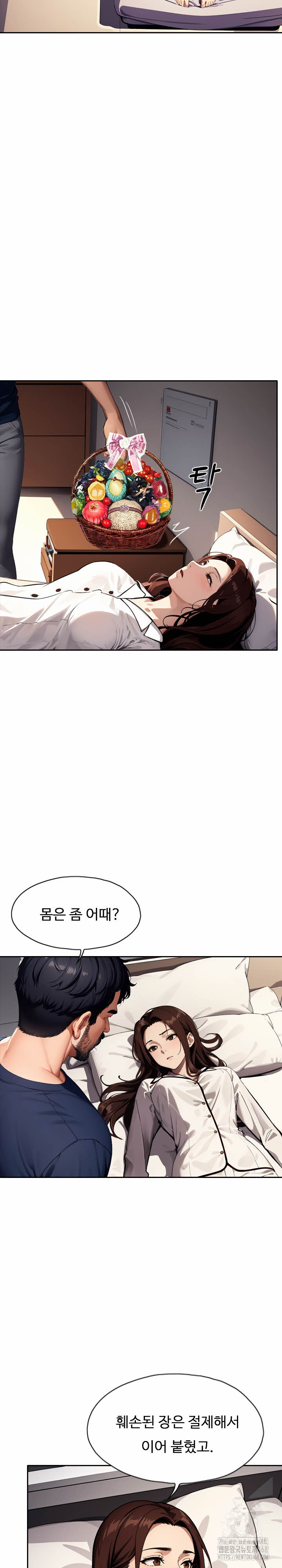 Fuck Room Raw Chapter 24 - Page 5