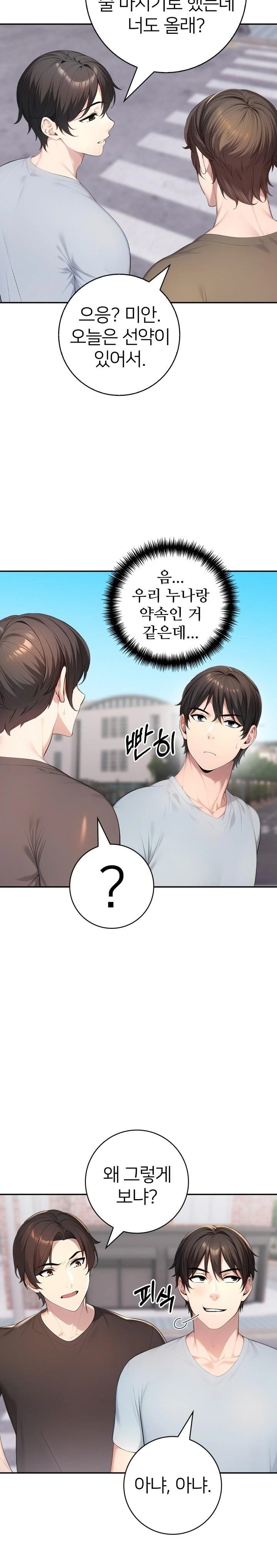 A Friend's Older Sister's Scheme Raw Chapter 10 - Page 10